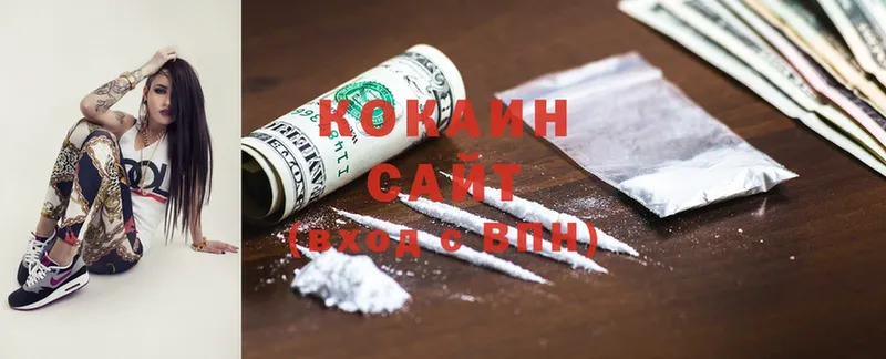 Cocaine 98%  купить наркотики сайты  Белозерск 